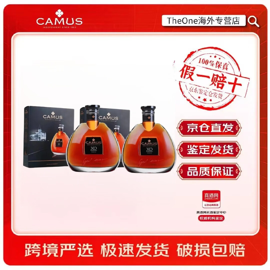 卡慕CAMUS卡慕金花XO特醇1000ML 干邑白蘭地1L法國原裝進口洋酒兩斤裝 卡慕XO 1000mL 2瓶 海外版