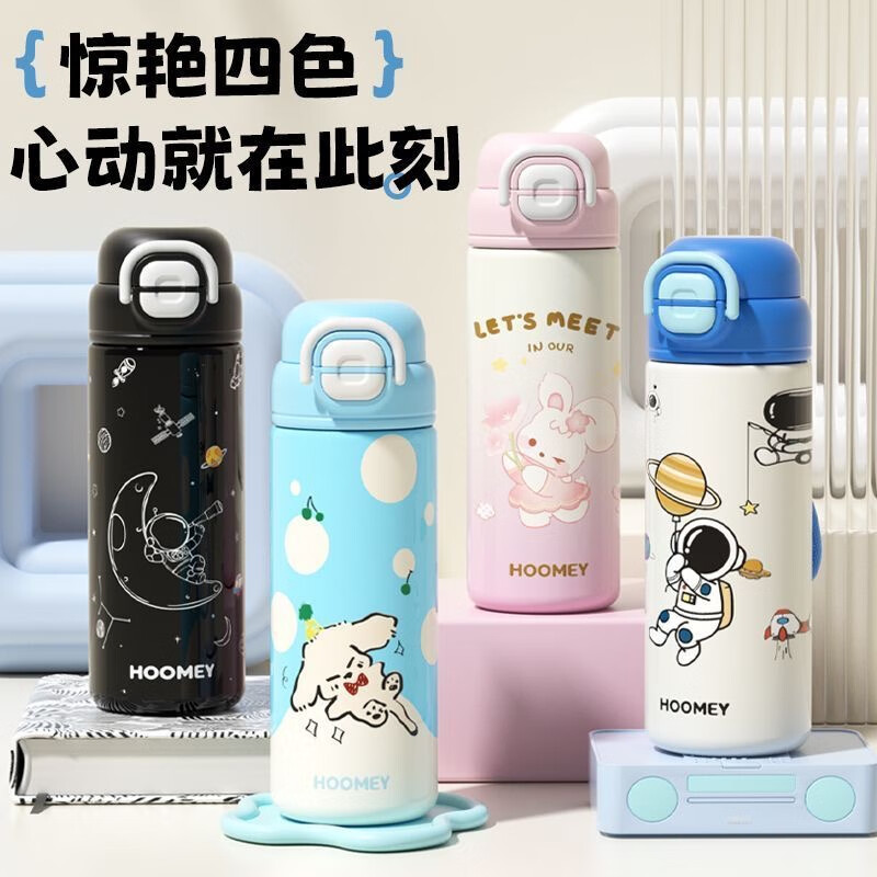 HOOMEY儿童保温杯小学生上学专用水杯男孩童2025新款吸管杯子水壶 【316不锈钢+提绳+吸管】星球白500ml