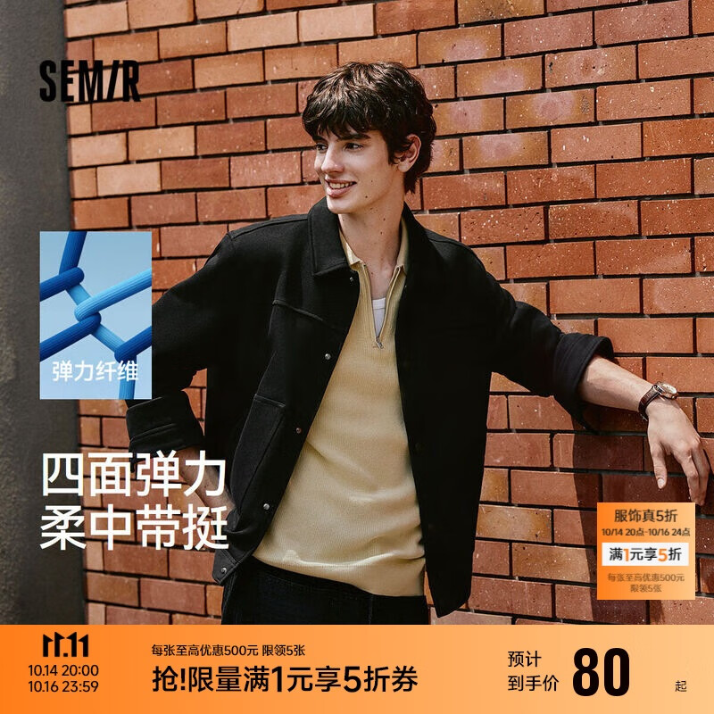 森马（Semir）外套男装纯色针织夹克秋季上班通勤工装上衣棉质弹力101524108101