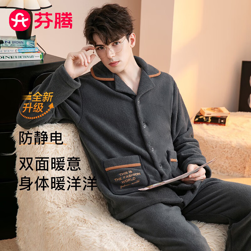 芬腾睡衣男【防静电双面暖绒】秋冬撞色翻领开衫长袖家居服套装 复古灰 2XL