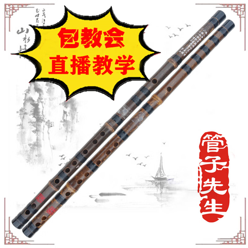 管子先生專業(yè)笛子初學(xué)成人紫竹笛樂(lè)器竹笛精制入門演奏級(jí)g調(diào)f兒童c女e橫笛 一節(jié)C調(diào)