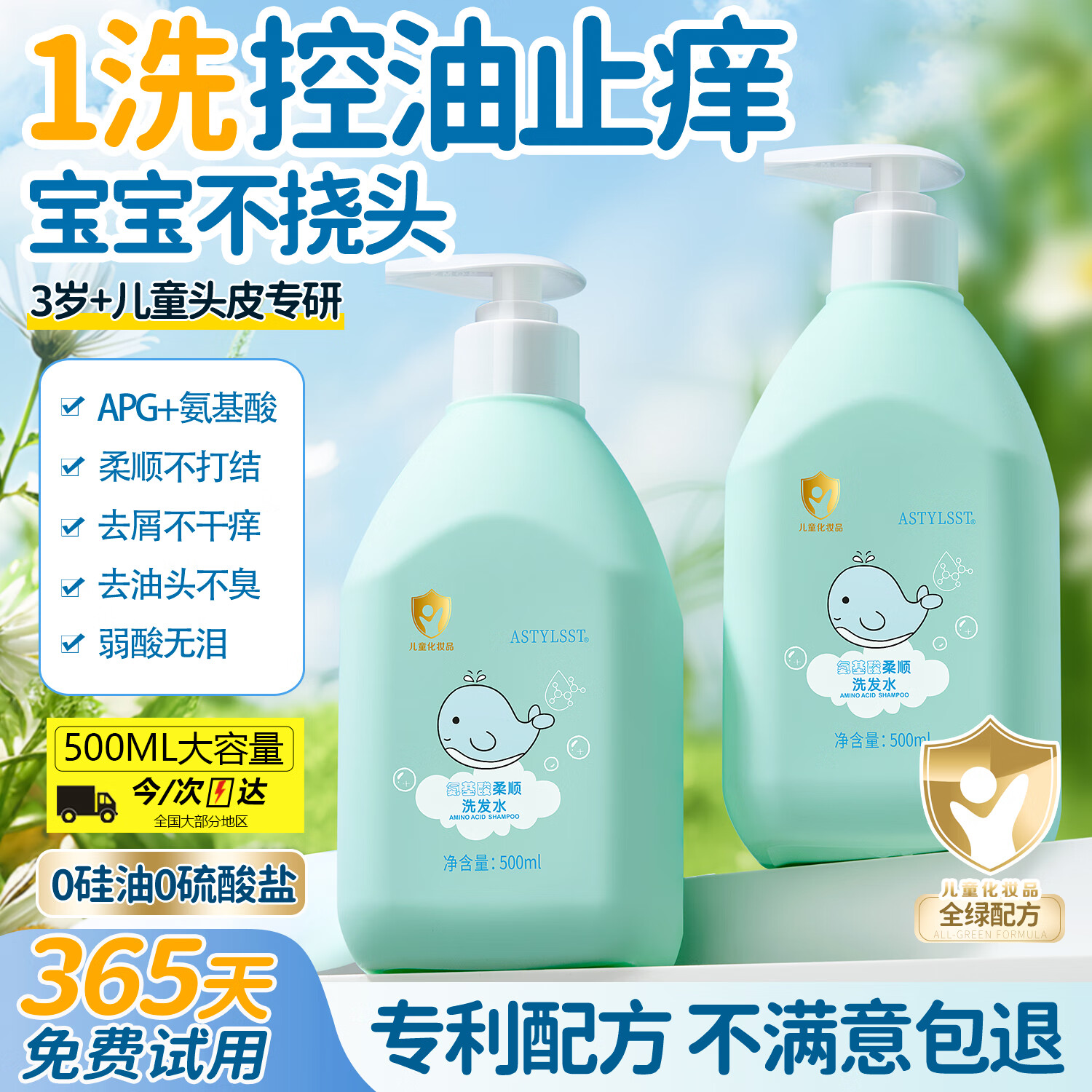 造型师儿童洗发水3-16岁去屑止痒柔顺控油蓬松男女孩青少年无硅油洗发露
