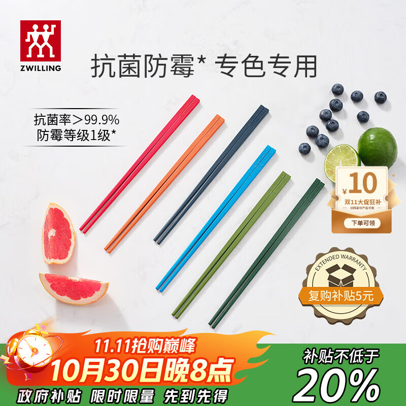双立人（ZWILLING）抗菌筷子套装家用分餐餐具专色专用餐具公筷彩色筷子防霉六双装