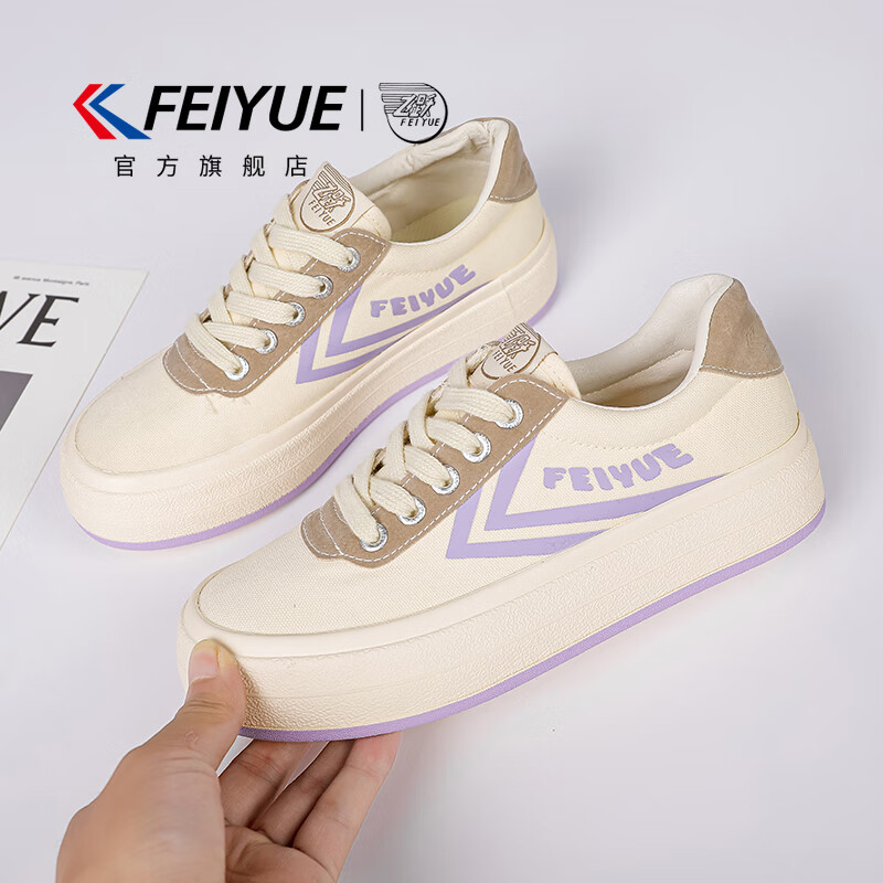 飞跃官方板鞋2025秋季新款时尚百搭潮流休闲舒适德训鞋耐磨户外运动鞋 米紫色 37