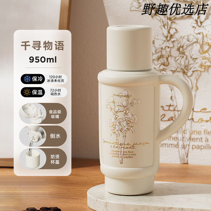 物生物（RELEA）吸管保温杯大容量高颜值水壶大号陶瓷内胆吨吨饮水杯子女生 千寻物语-双饮盖【316L不锈钢内胆】