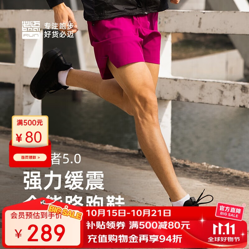 必迈（bmai）必迈远征者5.0跑步鞋运动男鞋轻弹缓震耐磨透气通勤慢跑鞋子男