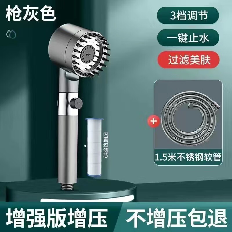 【微气泡按摩花洒】增压手持花洒喷头洗澡过滤淋浴喷雾头沐浴头 热销组合装【增压花洒+1.5米通用软管】