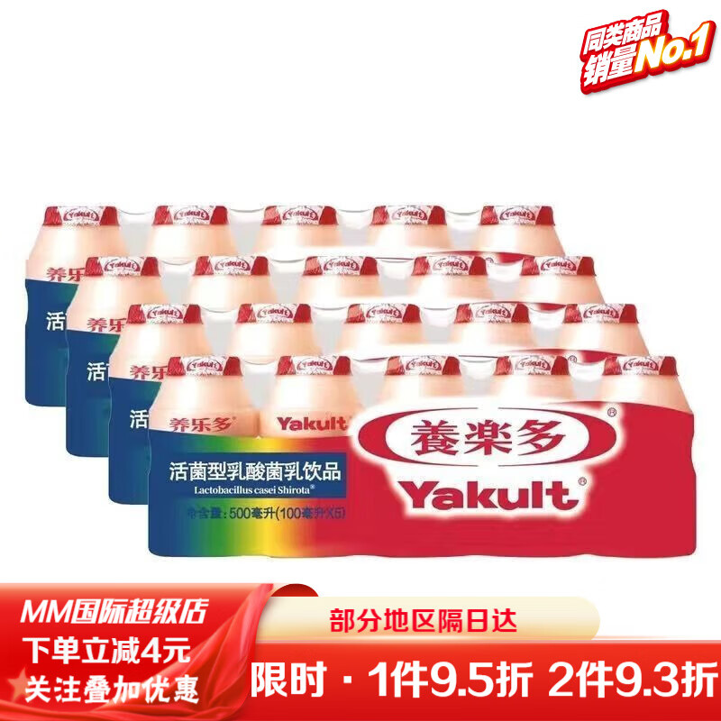 養(yǎng)樂多活性乳酸菌乳飲品原味100ml*10瓶益生菌酸奶飲料 原味10瓶(保溫箱+冰袋)