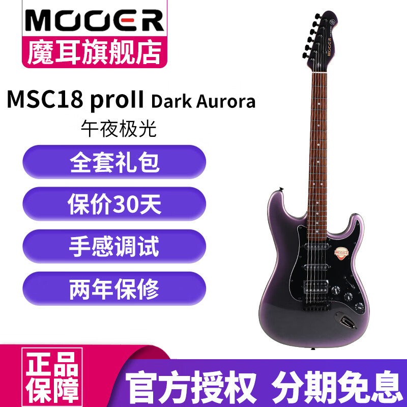 MOOER缪ħҡMSC10 Pro רҵѧ MSC18 PRO II ҹ-˫