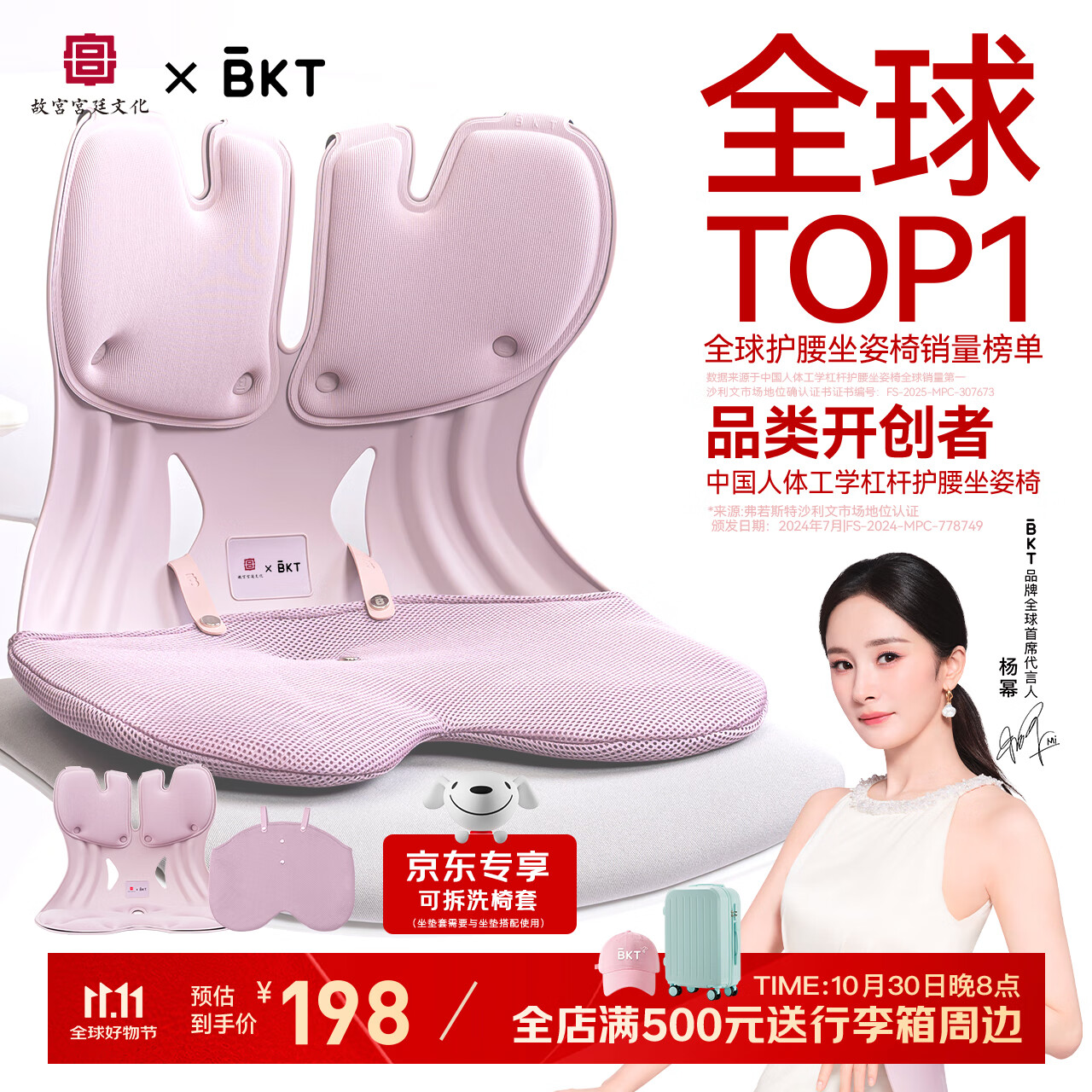 BKT护腰坐垫人体工学椅护腰靠背垫椅垫沙发垫久坐神器办公礼物送长辈