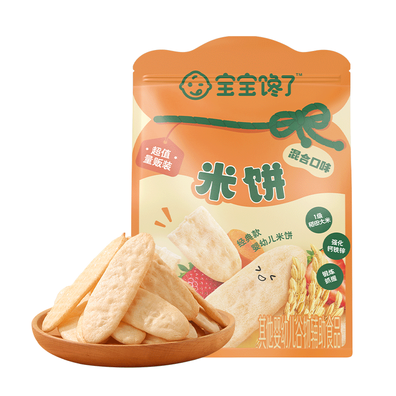 宝宝馋了婴幼儿米饼量贩装宝宝零食儿童零食混合口味超值装（64片）128g
