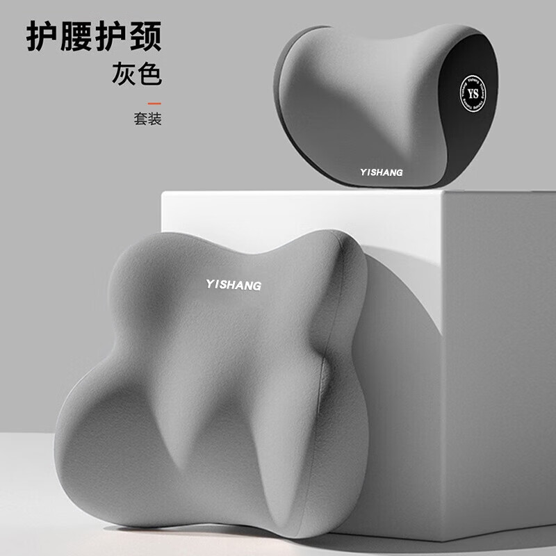 宇森【精选】新款汽车用品头枕腰靠套装女生彩色腰部靠垫靠背车载配件 灰绿拼色 舒享头枕一个