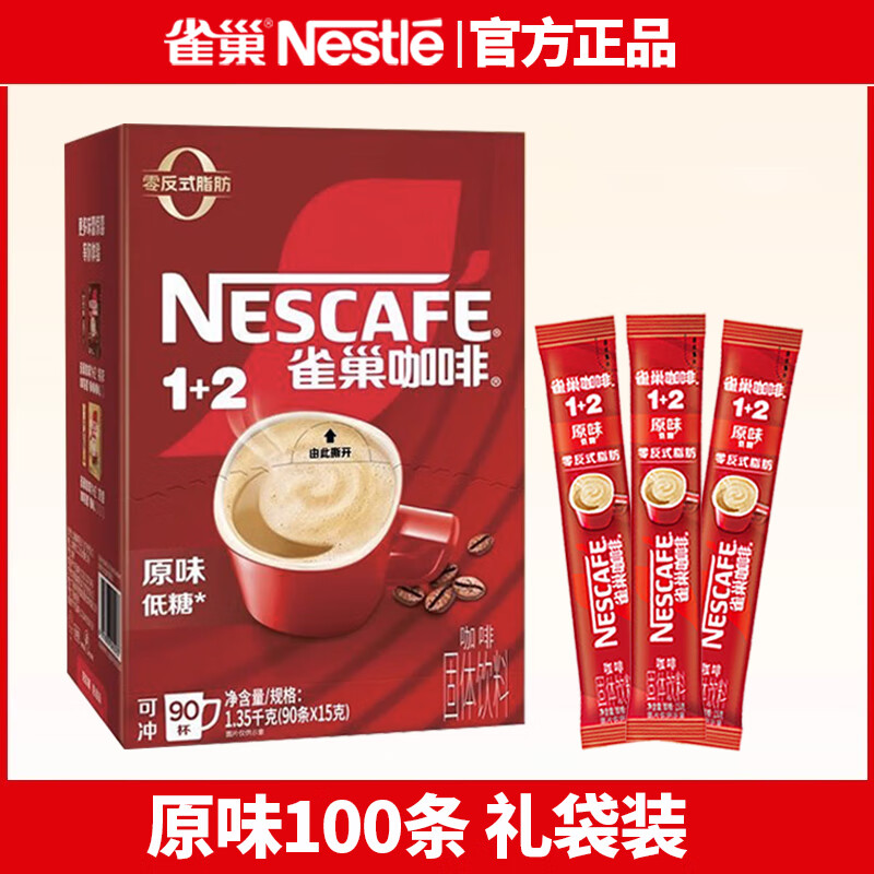 雀巢咖啡1+2原味三合一速溶咖啡粉醇香官方正品熬夜开车办公休闲 【100条】原味90+10条同款-礼袋款