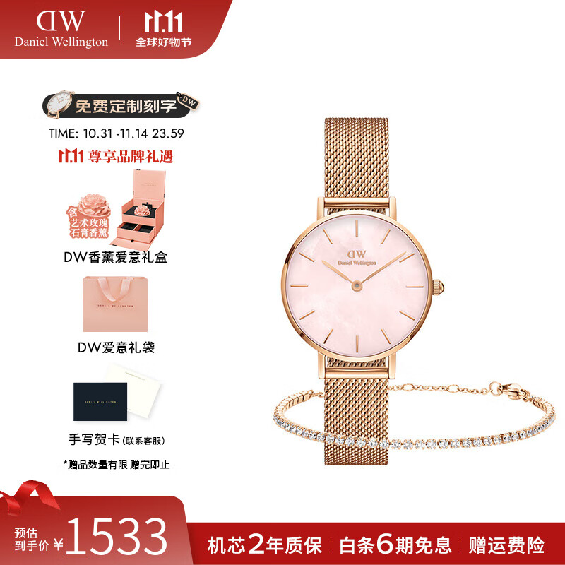 丹尼尔惠灵顿（DanielWellington）DW手表女 珠光贝母盘石英女士手表欧美腕表 七夕情人节礼物送女友 女表+