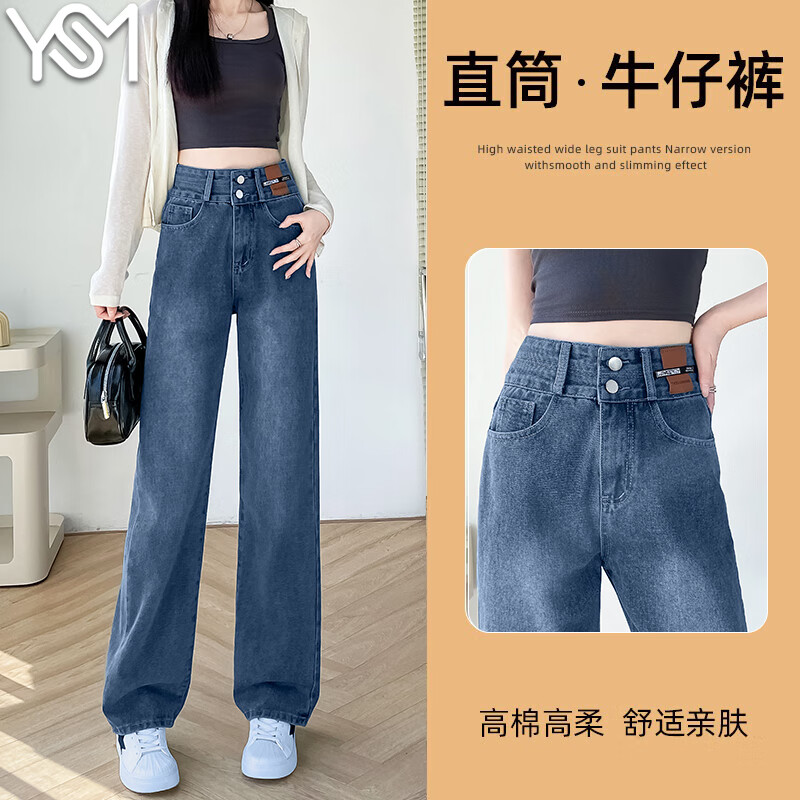 翊尚美牛仔裤女2026春秋新款复古高腰显瘦阔腿裤子小个子宽松休闲直筒裤