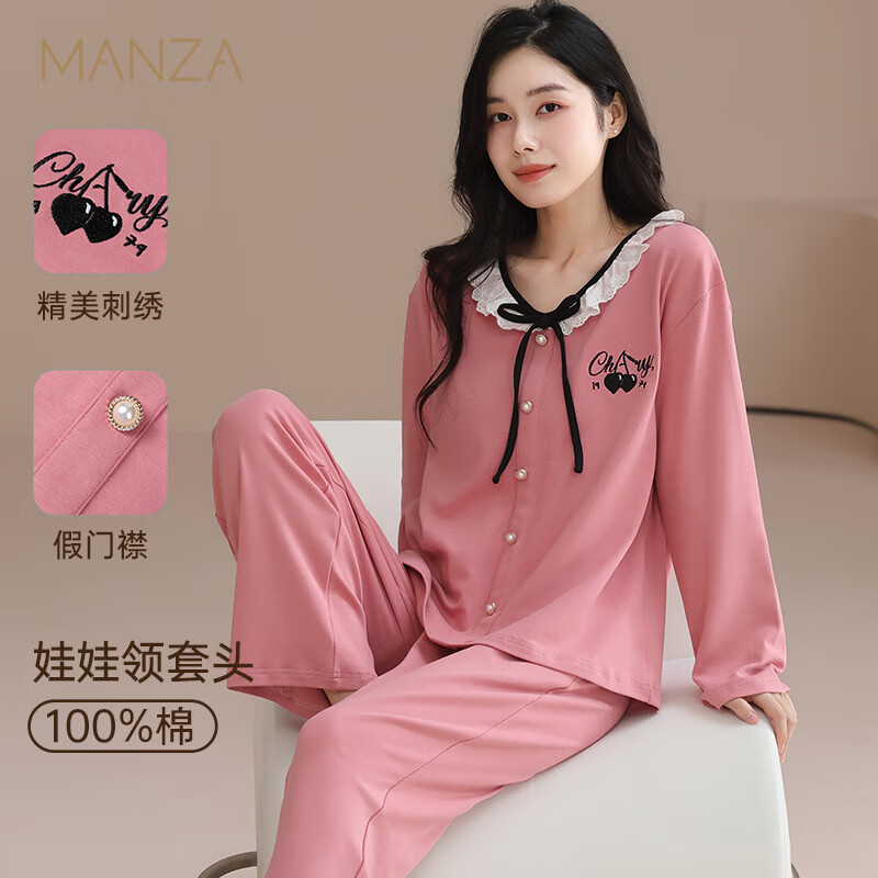 玛伦萨100%纯棉睡衣女2025春秋新款大码长袖长裤套装女士家居服 胭脂粉 M