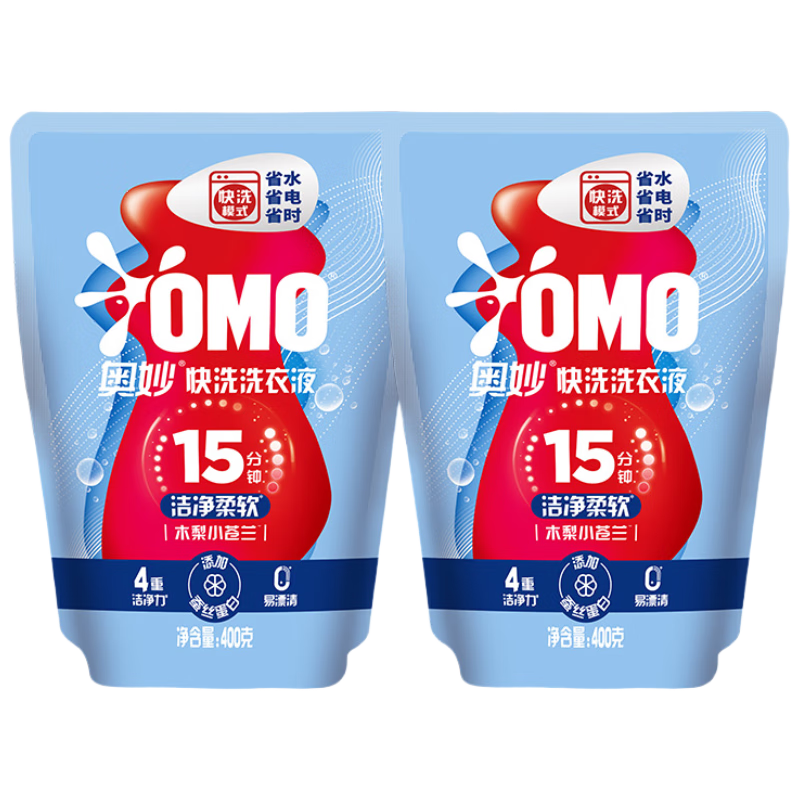 奥妙【吴磊推荐】快洗洗衣液800g（400袋装X2） 15分钟速净 8倍洁净力