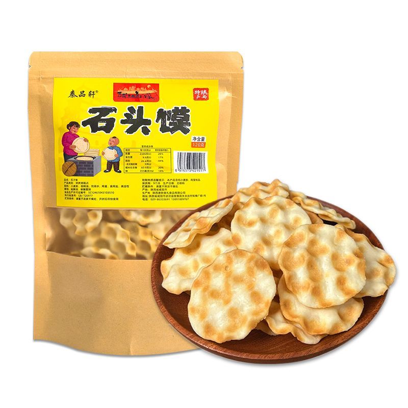 秦品軒原味石頭饃120g陜西特產(chǎn)西安回民街小吃休閑零食 石頭饃120g*1袋