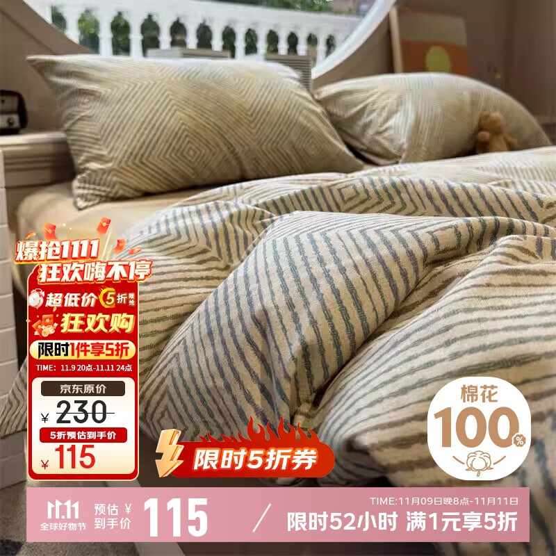 无印良品100%纯棉床上四件套床上用品全棉床单被套200*230cm1.5/1.8米床