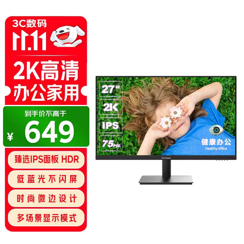 优派 27英寸 2K高清 IPS显示器75Hz 低蓝光不闪屏 微边设计 HDMI接口 家用办公电脑显示屏VA2762-2K-HD