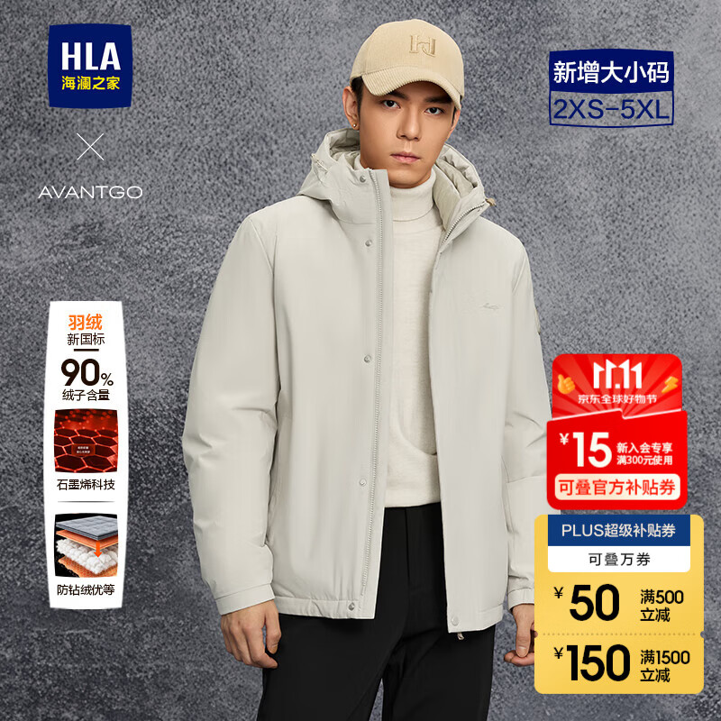 海澜之家（HLA）羽绒服男25新款轻商务时尚鸭绒石墨烯外套男冬季 卡其39 【预订】 2XL 185/100A 推荐180-195斤