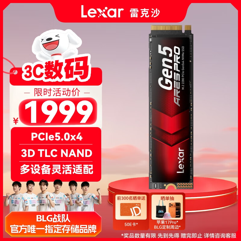 雷克沙（Lexar）ARES PRO 战神系列 4TB SSD固态硬盘 M.2接口(NVMe协议) PCIe 5.0x4 高速14000MB/s传输