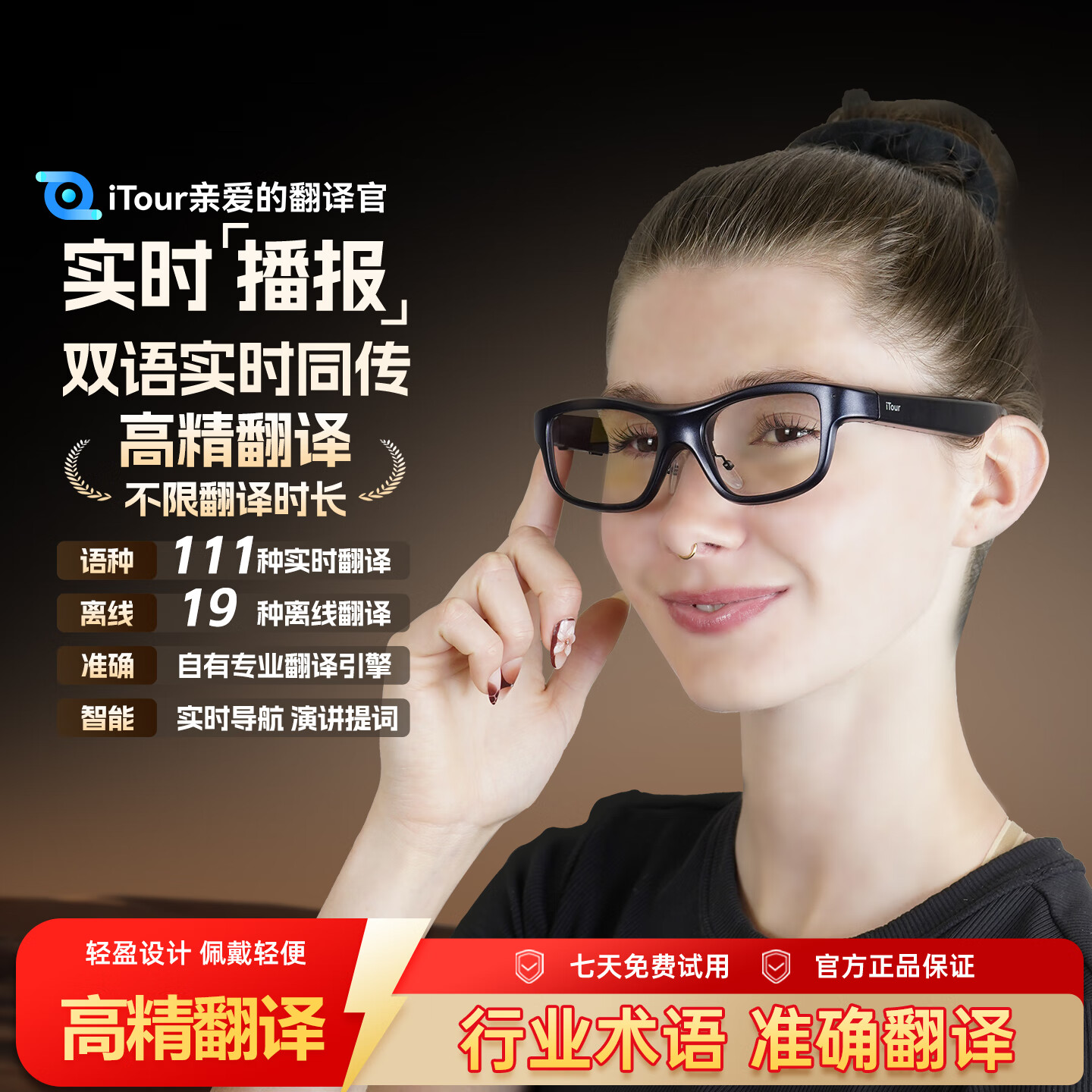 װķiTourARܷ۾߷AR۾ ʵʱԻ˫ͬʵʴ A1ܷAR۾+ֱ