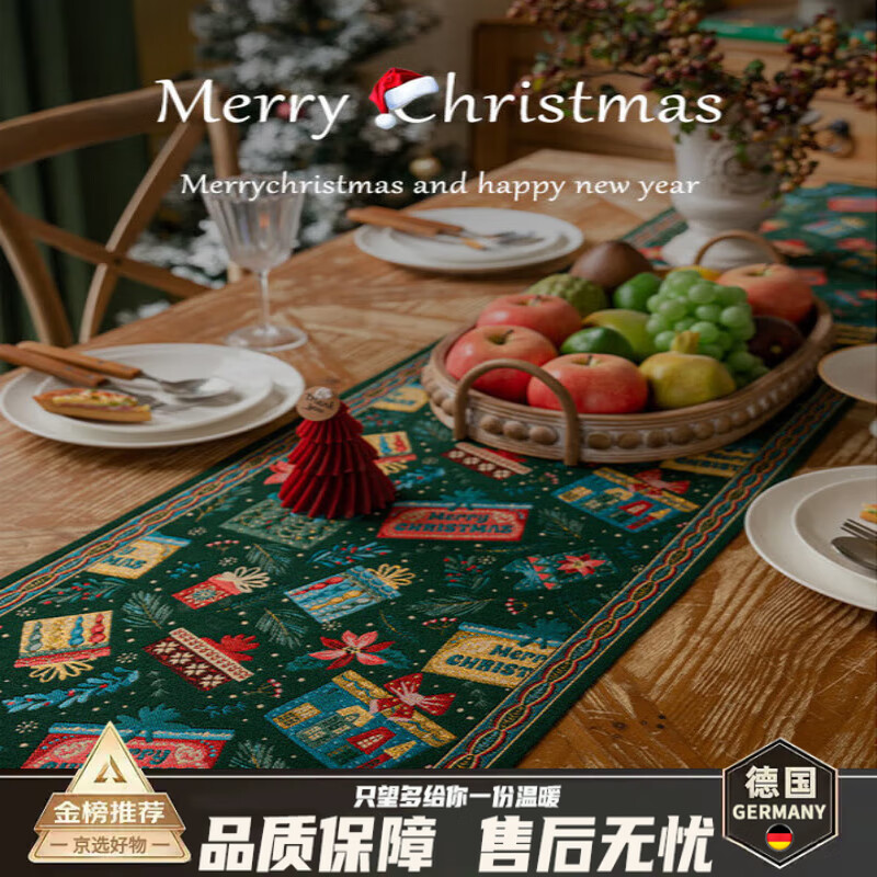 DEATKN德国圣诞装饰品桌旗圣诞节场景布置氛围感轻奢美式感茶几桌布 Christmas礼盒 35*120cm