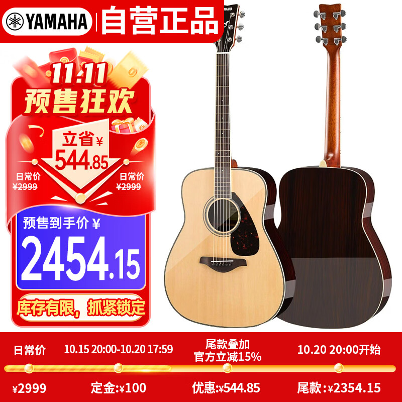 雅马哈（YAMAHA）FG830 原声款 实木单板 初学进阶民谣吉他41英寸吉它亮光原木色 