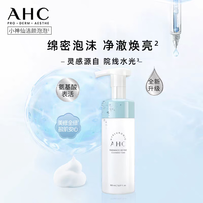 AHC小神仙水玻尿酸深层补水保湿控油舒缓温和护肤300ml护肤品 小神仙水300ml