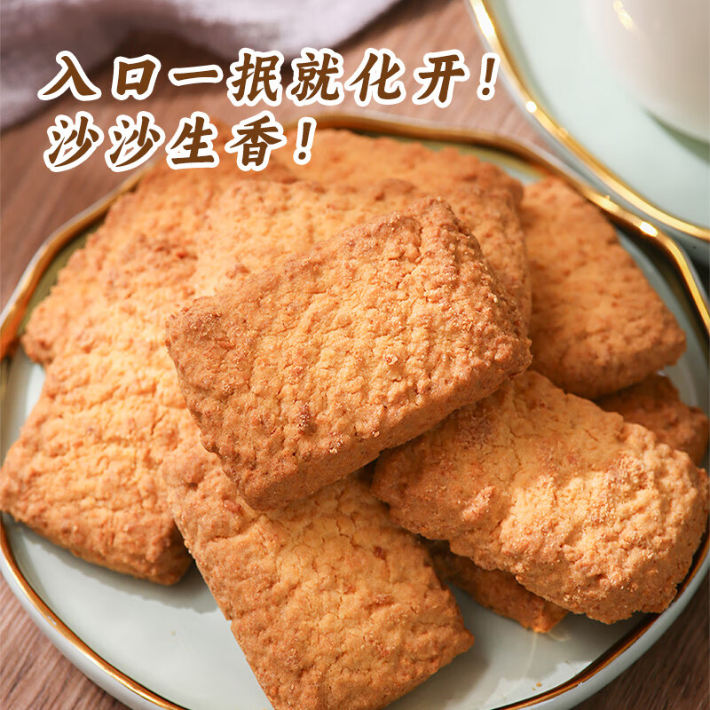 煌记黄油酥椰蓉椰子酥曲奇饼干咖啡孕妇小零食咸蛋黄下午茶糕点心解馋 黄油椰子酥30g(45%椰蓉+15%黄油)