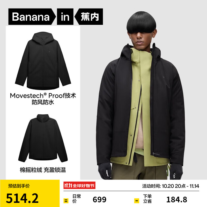 蕉内（Bananain）【雷总同款】302Proof Pro男士三合一冲锋衣防风夹克户外运动外套 抓绒+302PP外壳丨黑色 M