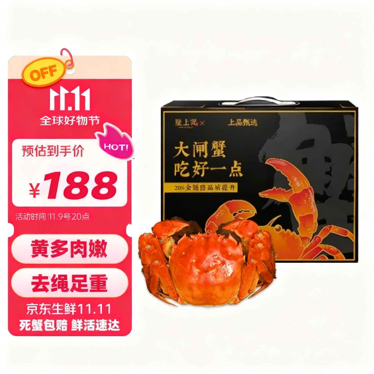 【活蟹】隆上记大闸蟹公4.5-4.8两母3.0-3.3两4对8只 去绳足重鲜活螃蟹生鲜礼盒