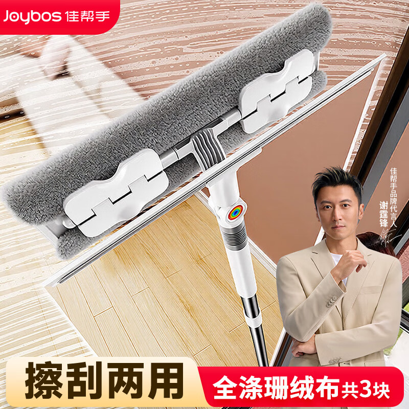 佳帮手擦玻璃神器高层窗外玻璃刮水器家用擦窗户神器家政专用清洁套装
