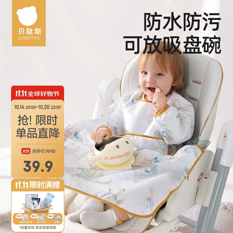贝肽斯一体式餐椅罩衣宝宝吃饭围兜防水儿童辅食自主进食 以梦为马