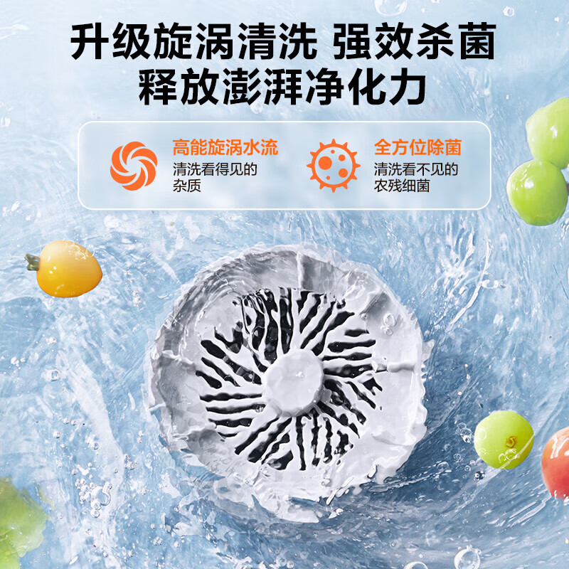 苏泊尔果蔬清洗机 食材净化机 果蔬净化清洗器 蔬菜去农残水果清洗神器 家用小型无线洗菜机GS10 基础款