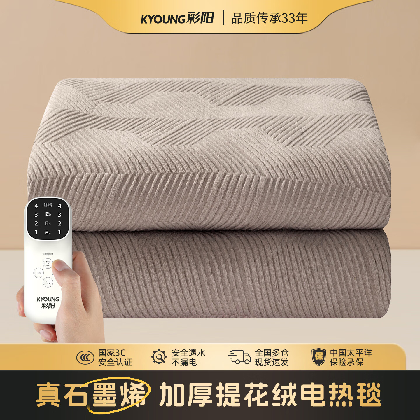 彩阳双人安全断电双控双温提花绒石墨烯电热毯电褥子 千鸟灰【四档控温可除螨】 双温双控180cm*80cm