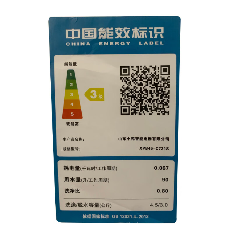 小鸭牌  洗+脱7.5公斤半自动洗衣机双桶 双缸大容量家用小型迷你波轮脱水半全自动迷你带甩干 洗涤4.5公斤+脱水3公斤【蓝光洁净强劲电机】 【蓝光洁净款】