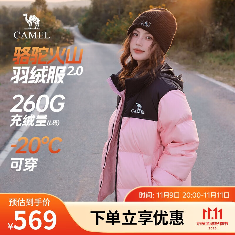 骆驼火山羽绒服2.0王俊凯同款【王者凯甲】男士加厚抗寒保暖外套冬季