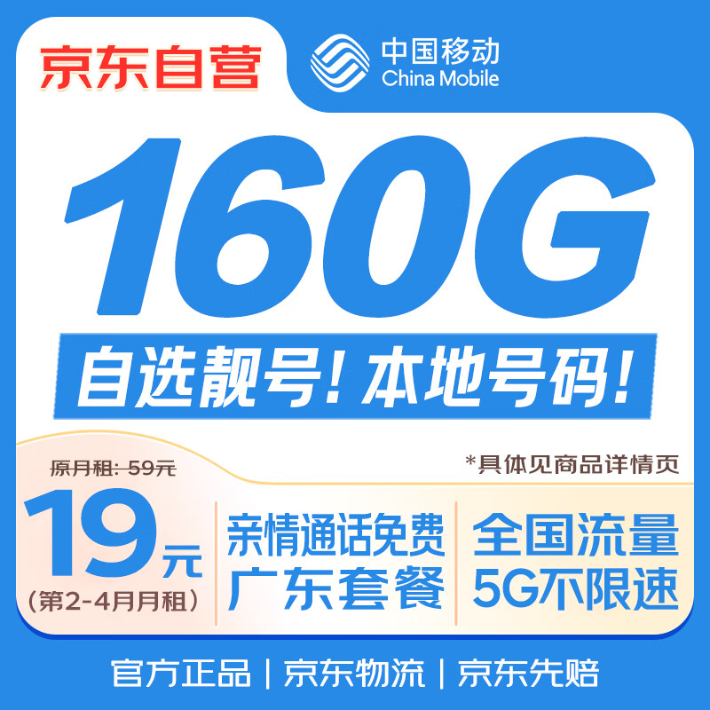 �й��ƶ�������19Ԫ���㶫���š�ȫ��ͨ�ó���5G�ֻ����绰���Ŵ�������������������