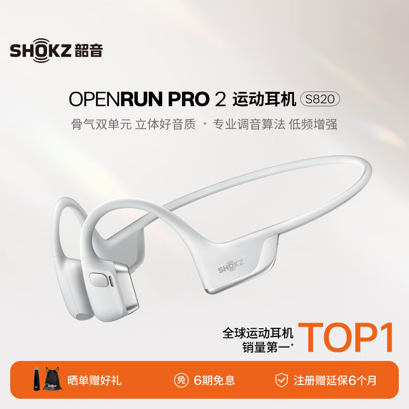 韶音（SHOKZ）OpenRun Pro 2 S820开放式蓝牙耳机骨传导无线耳机运动跑步骑行超长续航通话降噪冰川银