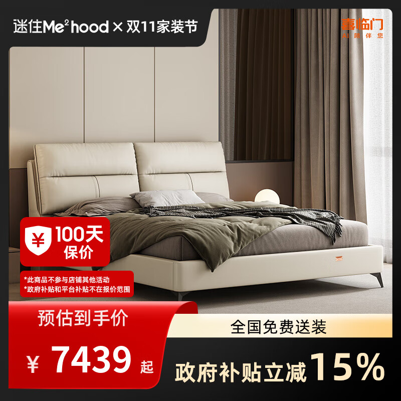 喜临门【MD3】伯尔尼s+满满pro意式真皮床 头层牛皮主卧室[床架] 高脚款月牙米+满满pro 180*200cm