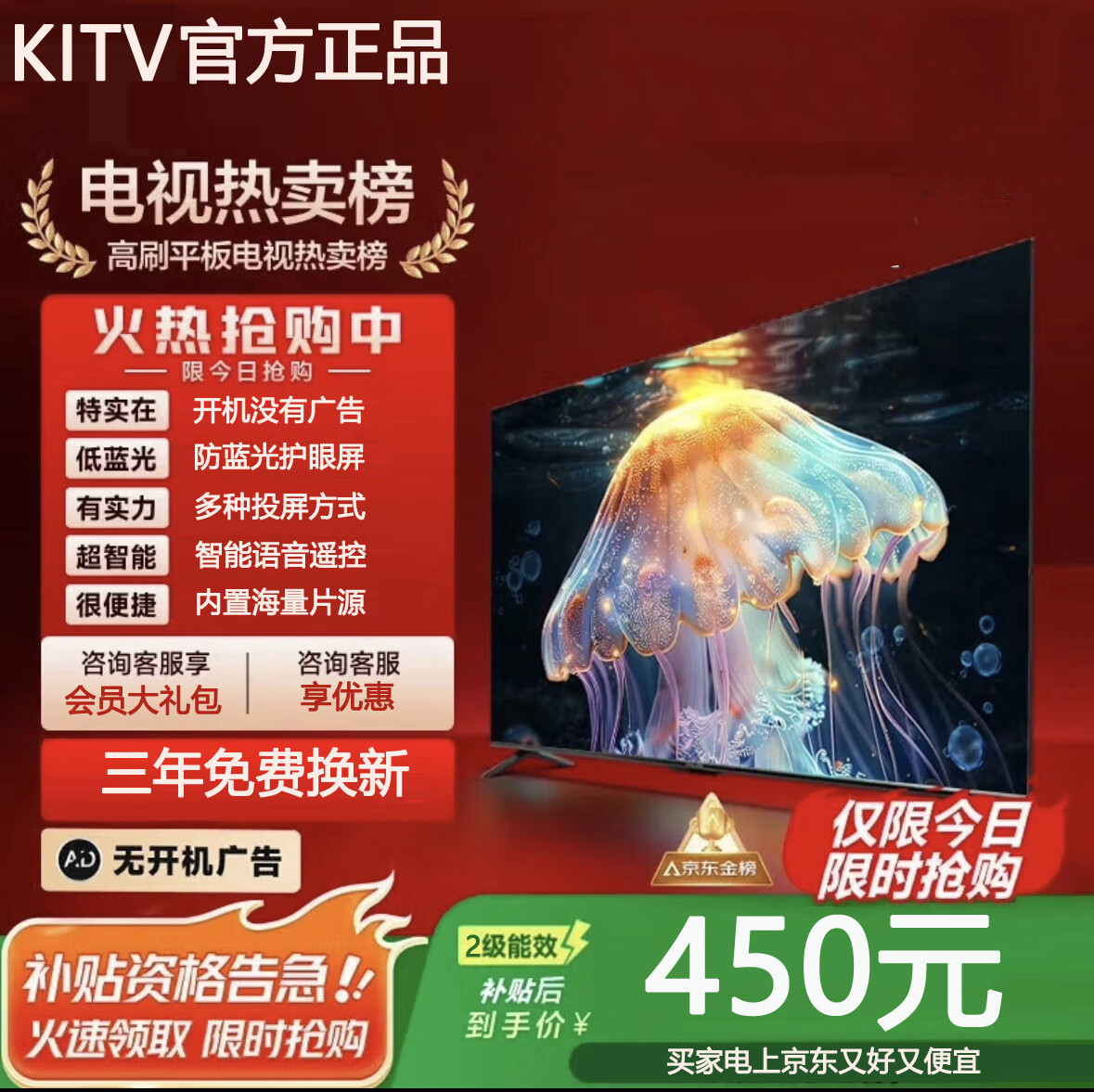 KITV新款43英寸超高清电视机 家用彩电智能网络WiFi智能语音平板曲面防爆客厅卧室酒店监控显示屏 37LED 高清护眼电视版【61cmX36cm】