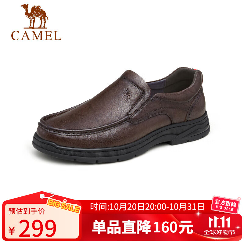 骆驼（CAMEL）软底舒适耐磨套脚中年商务休闲皮鞋男 GE12235379 棕色 40
