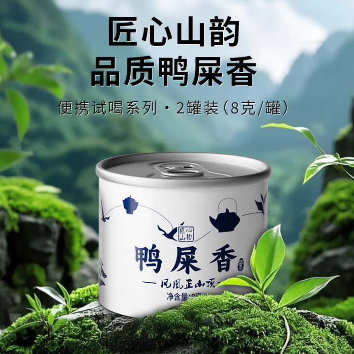 正山顶乌龙茶顶香凤凰单枞鸭屎香特级16g中火礼盒装茶叶送礼品质正宗