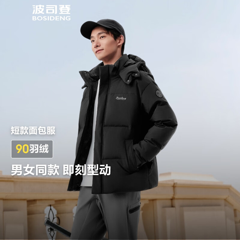 波司登（BOSIDENG）25年新款羽绒服男女同款情侣短款可脱卸帽保暖时尚经典百搭外套 【经典百搭】黑色|8056 XL 175/96A 体重约140-155斤