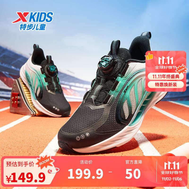特步（XTEP）儿童鞋【氢风8.0护足跑鞋】网革透气缓震旋钮扣飞弹科技运动跑鞋 黑/极光绿 【四季密网款】 33