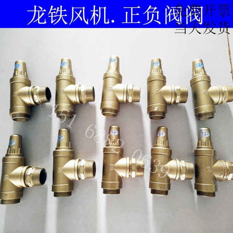 台湾龙铁通用 正负压泄压阀 1.5寸 2寸负压阀 罗茨风机铝合金阀门 1
