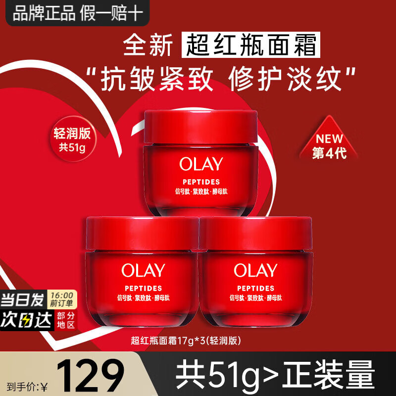 ���ڲ����������ͣ�OLAY������ƿ�ź�˪�����ʤ�Ŀ�����±�ʪ���ƻ���Ʒ��⾫����˪���� ����ƿ��˪17g*3