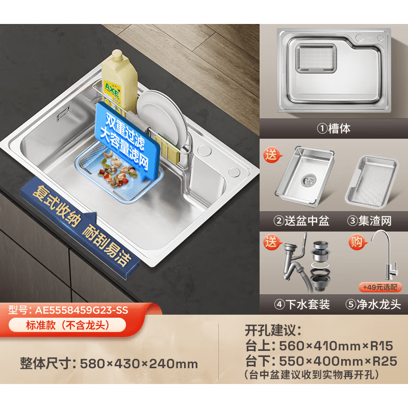 箭牌（ARROW）厨房水槽洗菜盆304不锈钢日式家用洗碗水池大单槽台下盆淘菜 [尊界A款]0涂层集渣款|58*43cm(不含龙头